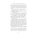 1Q84. Тысяча Невестьсот Восемьдесят Четыре. Кн. 3. Октябрь-декабрь