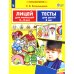 Лицей для малышей 2-3 лет. Тесты для детей 3-х лет. ФГОС ДО