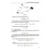 Физика: научись решать задачи сам: Учебное пособие. 2-е изд., пересмотр
