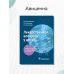 Лекарственная аллергия у детей. Руководство