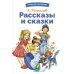 БШ. Рассказы и сказки