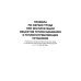 Правила по охране труда при эксплуатации объектов теплоснабжения и теплопотребляющих установок