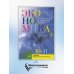 Экономика. Основы экономической теории. 10-11 кл. В 2 кн. Кн. 2 (углубленный уровень): Учебник для общеобразовательный организаций. 38-е изд., стер