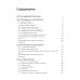 Искусственный интеллект: современный подход. Т.1,2,3 (комплект из 3-х книг)