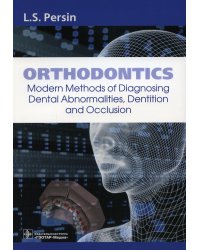 Orthodontics. Modern Methods of Diagnosing Dental Abnormalities, Dentition and Occlusion. Tutorial