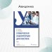 Клиническая лабораторная диагностика: Учебник: В 3 т. Т. 2. 2-е изд., перераб. и доп