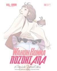 Nozoki Ana - Special Edition 1