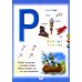 Книга для говорящей ручки &quot;Говорящая азбука&quot; (без чипа)