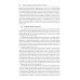 Административное право РФ: Учебник. В 2 т. Т. 2