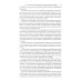 Административное право РФ: Учебник. В 2 т. Т. 2