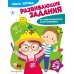 Развивающие задания для детей 5-6 лет