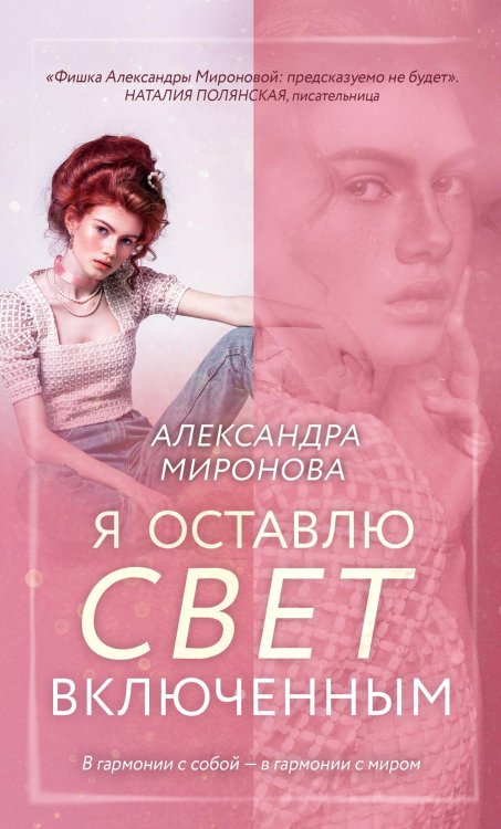 Я оставлю свет включенным