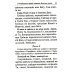 Избранные службы Великого поста. Великий покаянный канон святого Андрея Критского. Мариино стояние. Служба двенадцати страстных евангелий. Пассия