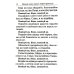 Избранные службы Великого поста. Великий покаянный канон святого Андрея Критского. Мариино стояние. Служба двенадцати страстных евангелий. Пассия