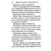 Избранные службы Великого поста. Великий покаянный канон святого Андрея Критского. Мариино стояние. Служба двенадцати страстных евангелий. Пассия