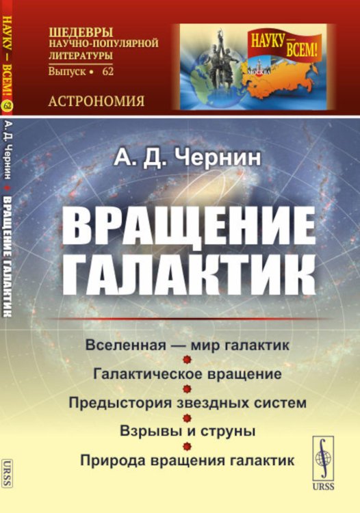 Русские книжные редкости. Опыт библиографического описания редких книг с указанием их ценности