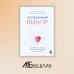 Осознанный выбор. 12 вопросов, на которые нужно ответить, прежде чем решиться на брак