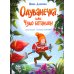 Одуванечка, или Чудо ботаники