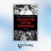 Государство против революции