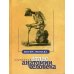 Карманный атлас анатомии человека. 7-е изд., перераб. и доп