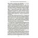 Практическое руководство по психологии посттравматического стресса. Часть 1. Теория и методы