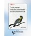 Создание событийно-управляемых микросервисов