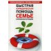 Быстрая юридическая помощь семье в кризисных ситуациях. Списки документов. Образцы заявлений