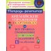 Английские упражнения в картинках на все правила грамматики с ответами к заданиям. 1 год обучения
