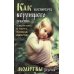 Как воспитать верующего ребенка и подготовить к посту, исповеди, причастию. Молитвы за детей