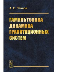 Теория революции. Революции и современные цивилизации