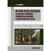 Построение деревьев предложений на русском, английском, современном китайском и древнекитайском языках