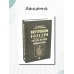 Внутренние болезни. Система органов пищеварения. 7-е изд