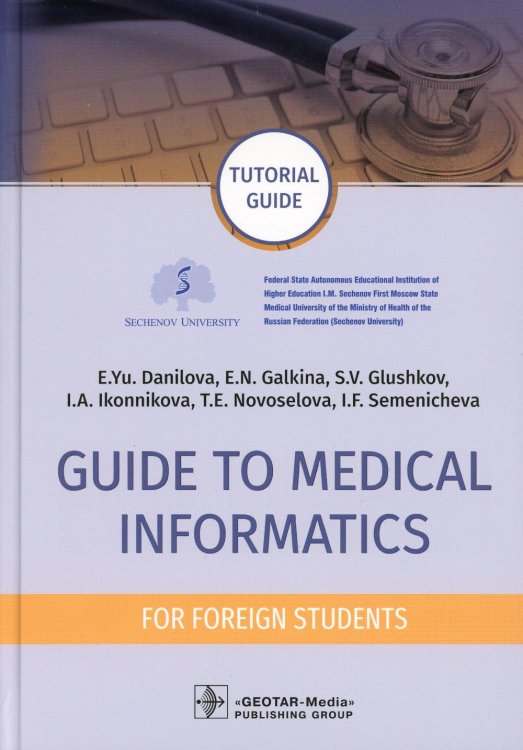 Guide to Medical Informatics for Foreign Students. Tutorial guide