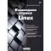 Командная строка Linux