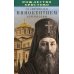 Рождество Христово со святителем Иннокентием Херсонским