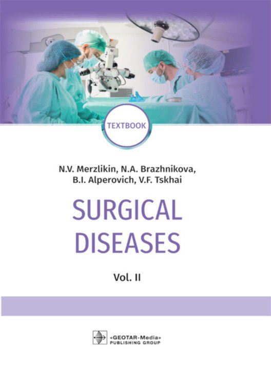 Surgical Diseases. Volume 2