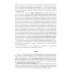 Нормальная анатомия человека. В 2 т.: Учебник. 11-е изд., перераб. и доп. (комплект из 2-х книг)