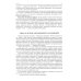 Нормальная анатомия человека. В 2 т.: Учебник. 11-е изд., перераб. и доп. (комплект из 2-х книг)