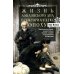 Жизнь лондонского дна в Викторианскую эпоху. Подлинные истории, рассказанные нищими, ворами и продаж