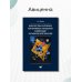 Диагностика и лечение когнитивных нарушений и деменции в клинической практике. 3-е изд