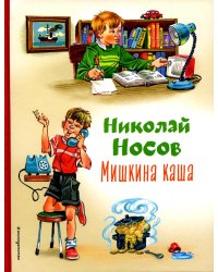 Мишкина каша (ил. В.Канивца)