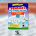 Тренажер по чтению и письму. 2 класс. Занимательно о природе