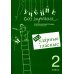 Учение без мучения. Безударные гласные. Коррекция дисграфии. 2 класс. Рабочие материалы