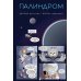 BUBBLE ГАМ. Альманах" №8: книга комиксов