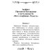 Акафист Пресвятой Богородице в честь иконы Ее "Всех скорбящих Радость"