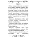 Акафист Пресвятой Богородице в честь иконы Ее "Всех скорбящих Радость"