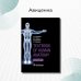 Textbook of Human Anatomy. In 3 vol. Vol. 3: Nervous system. Esthesiology: на англ.яз