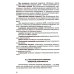 Клиническая иммунология, аллергология и инфекционные болезни: Учебник