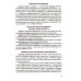 Клиническая иммунология, аллергология и инфекционные болезни: Учебник