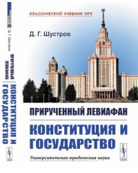 Почему растения лечат. Около 200 видов лекарственных растений с кратким биохимическим описанием